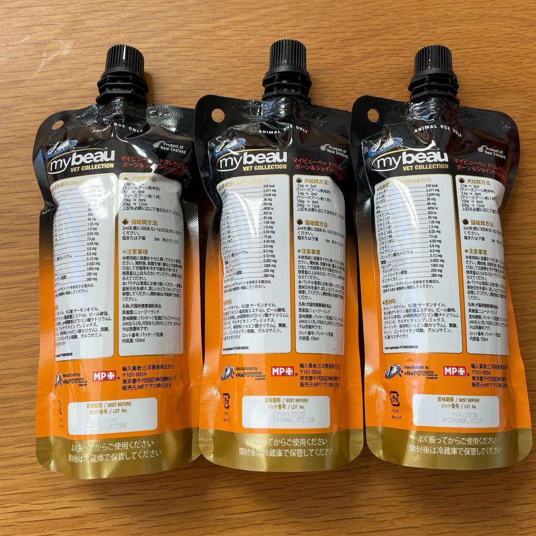 マイビューベットコレクション　ボーン&ジョイント　犬猫用150ml 3個セット
