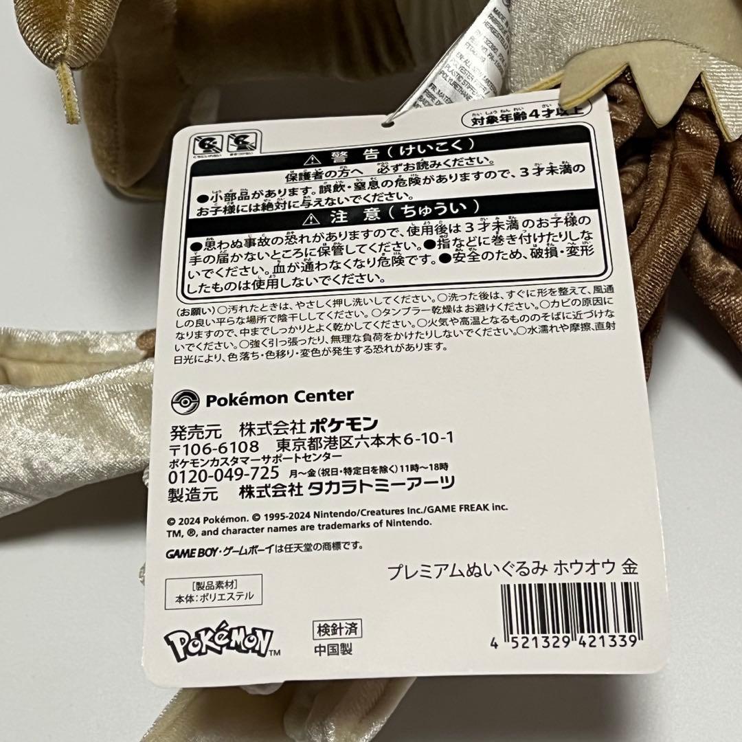 新品　ポケモン金銀25周年記念プレミアム ぬいぐるみ ホウオウ　ルギア　セット