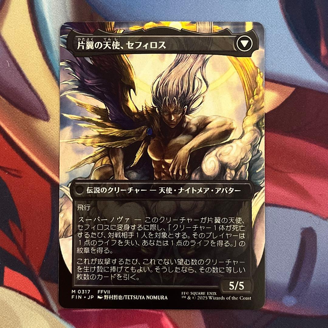 mtg 威名のソルジャー、セフィロス　片翼の天使、セフィロス　ノンフォイル　通常