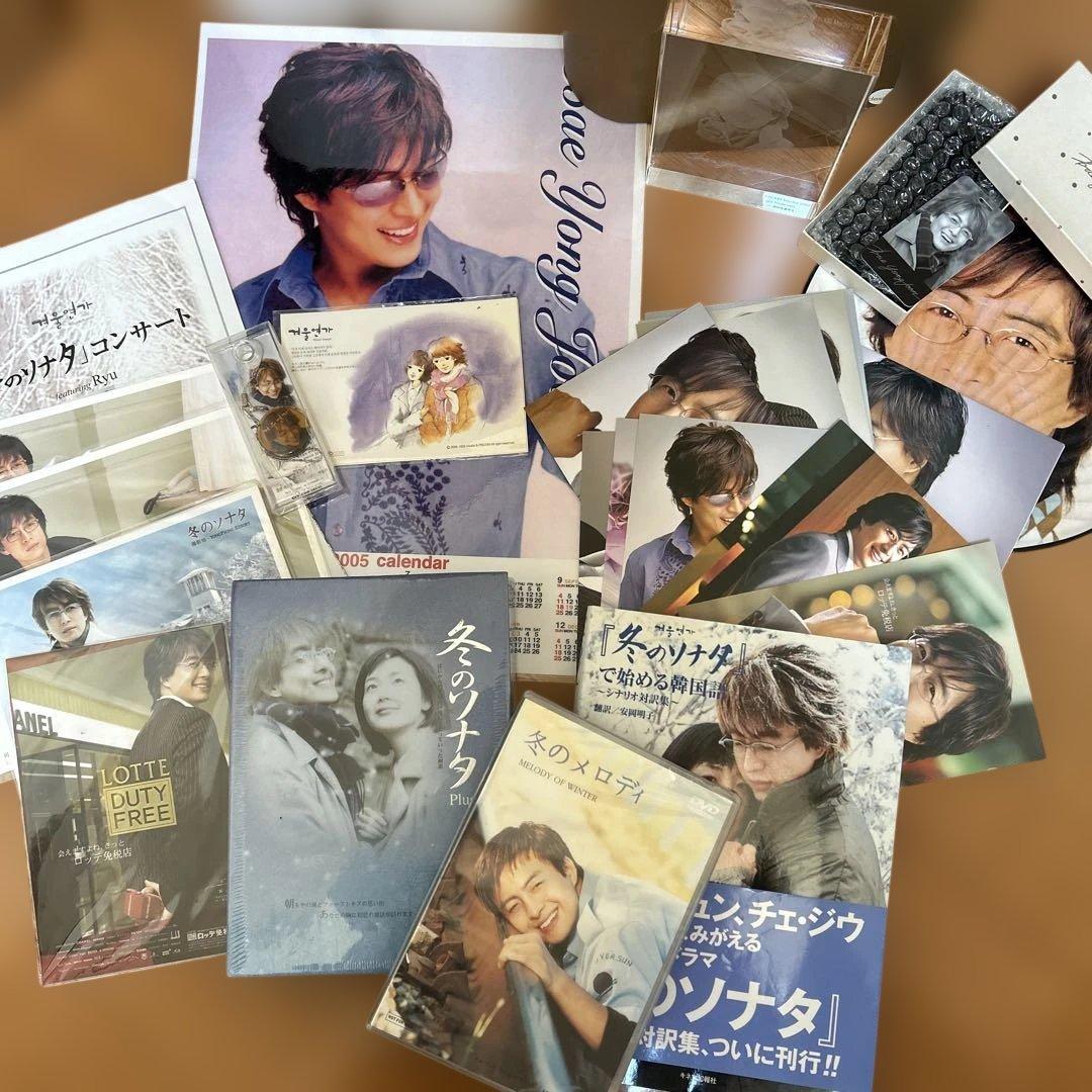 ペ・ヨンジュン　グッズ　セット