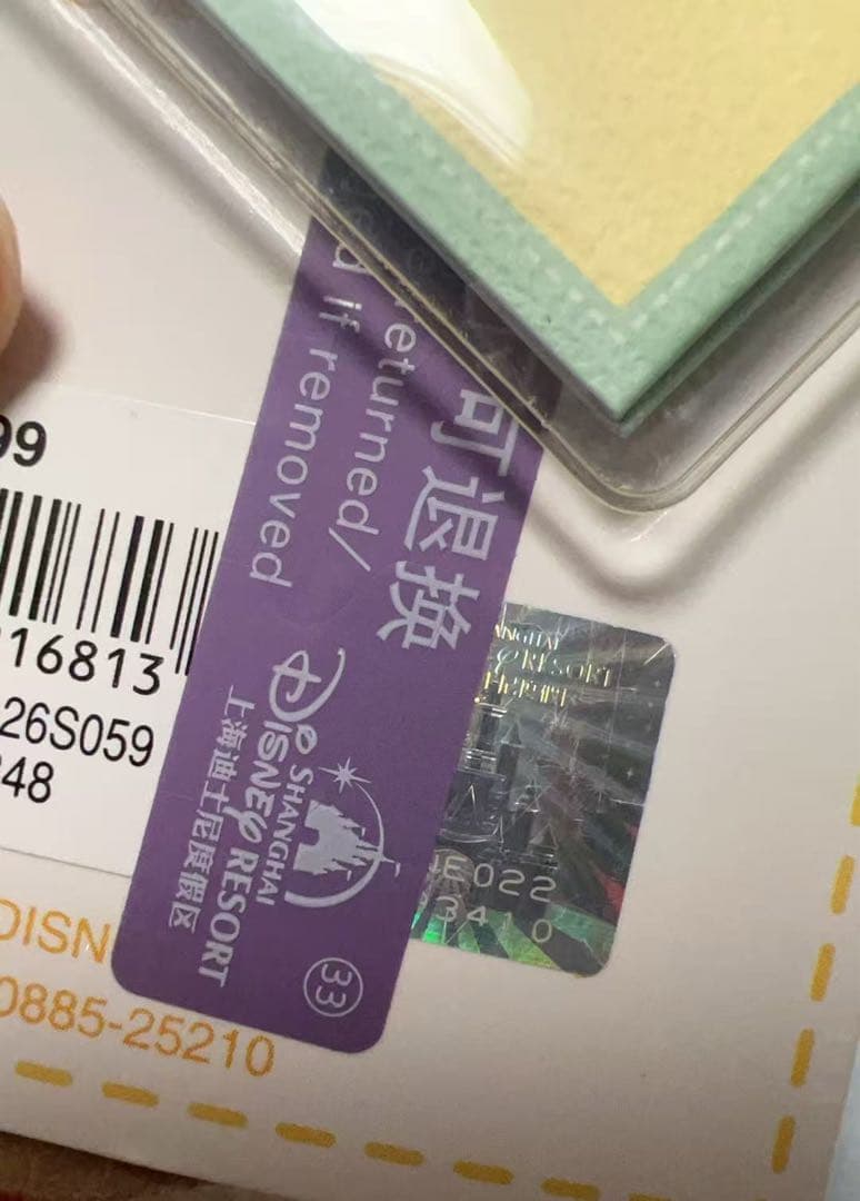 3410 上海ディズニー　お誕生日　バースデー　ダッフィー　肩乗せ　ぬいぐるみ
