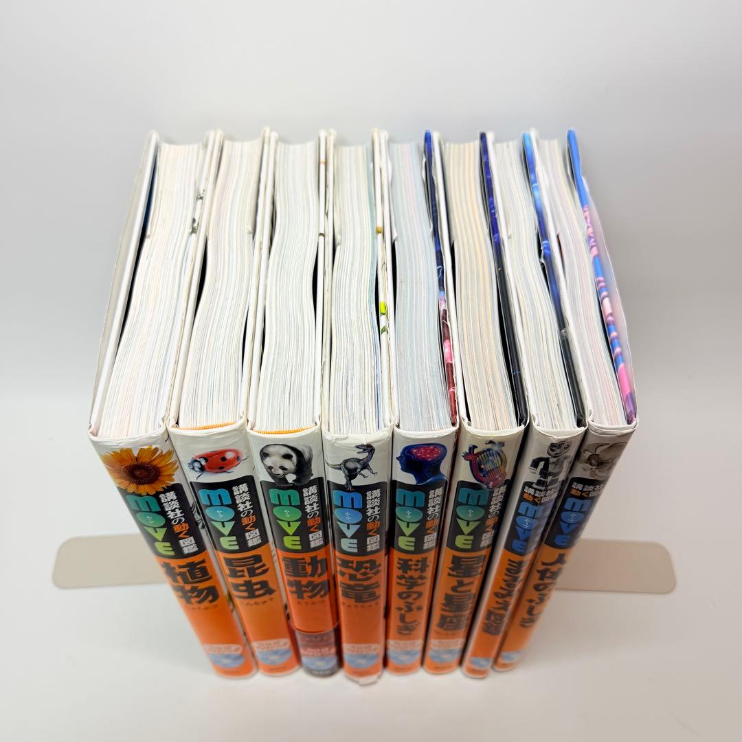 【 DVD付】講談社の動く図鑑　move 8冊セット