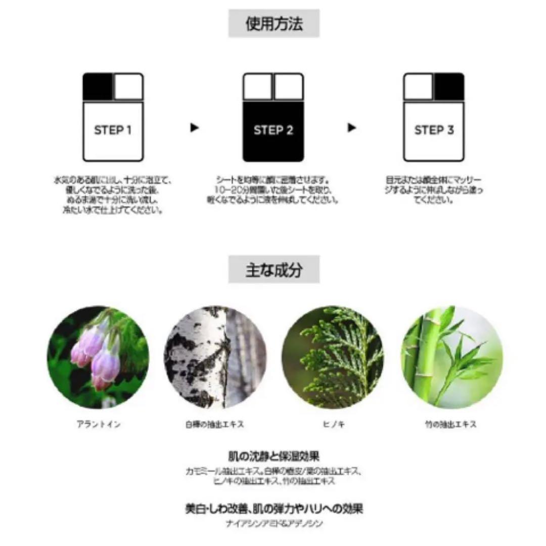 ファンタスティックシャイニングマスク G-DRAGON YG公式コスメブランド