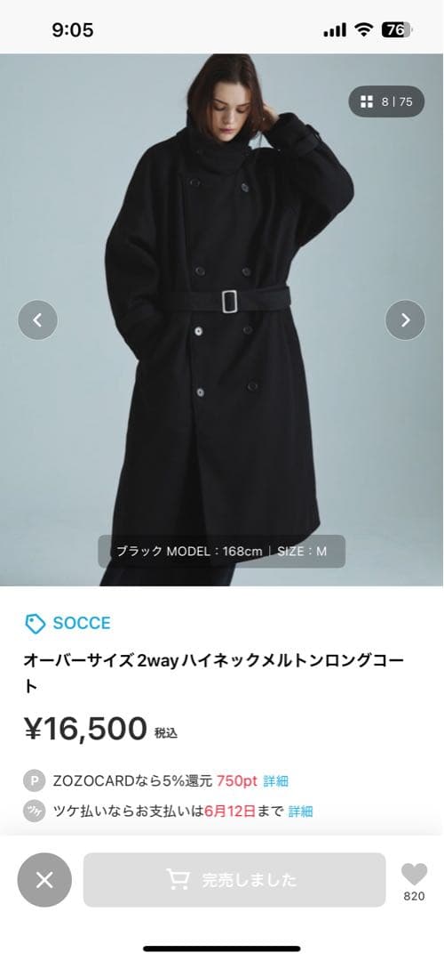 SOCCE オーバーサイズ2way ハイネックメルトンロングコート M ブラック