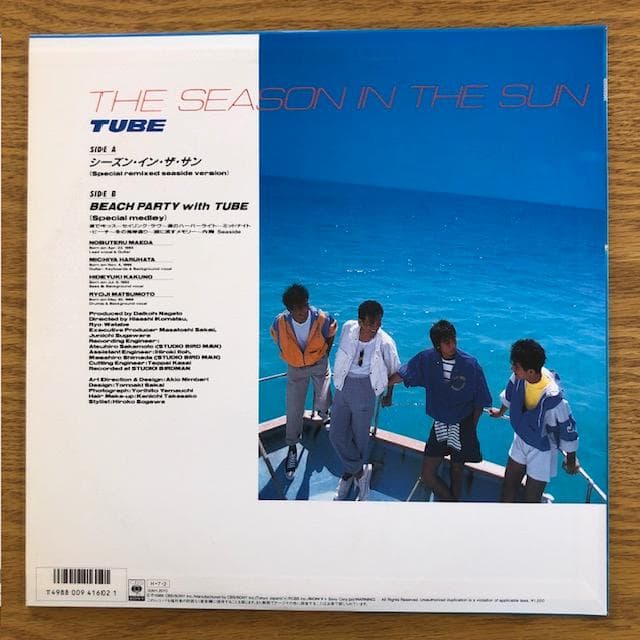 【12in】TUBE『シーズン・イン・ザ・サン』LP d970y96