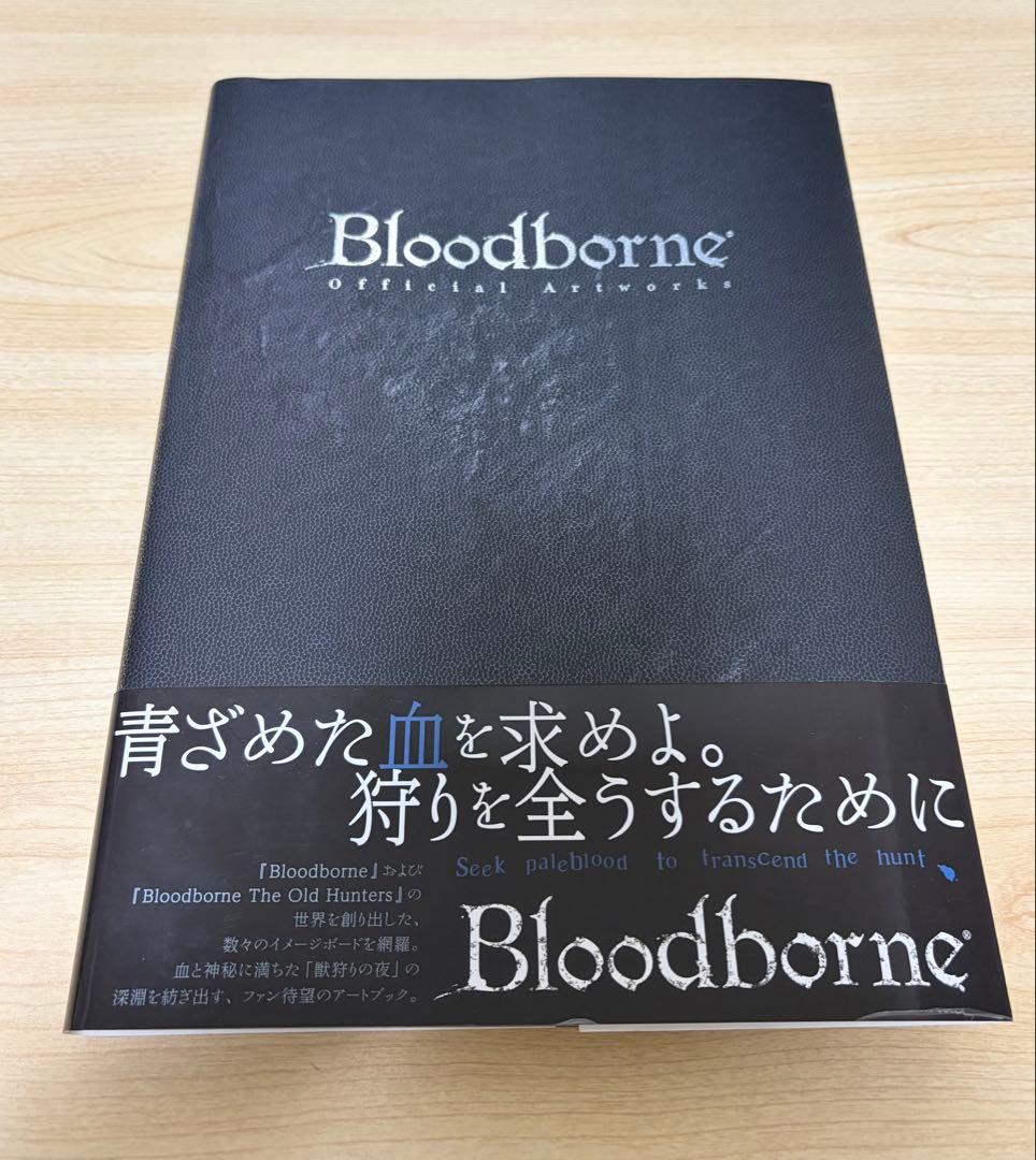 ダークソウル 1〜3デザインワークス＋ブラッドボーンアートワークス