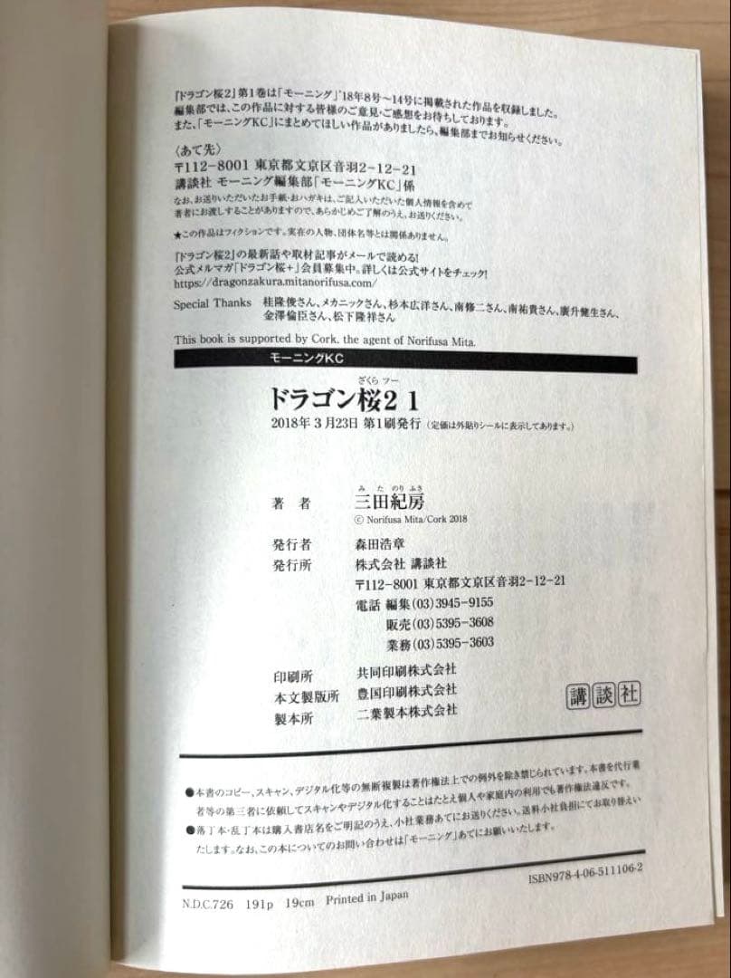 ドラゴン桜　＆　ドラゴン桜2 全巻セット 三田 紀房