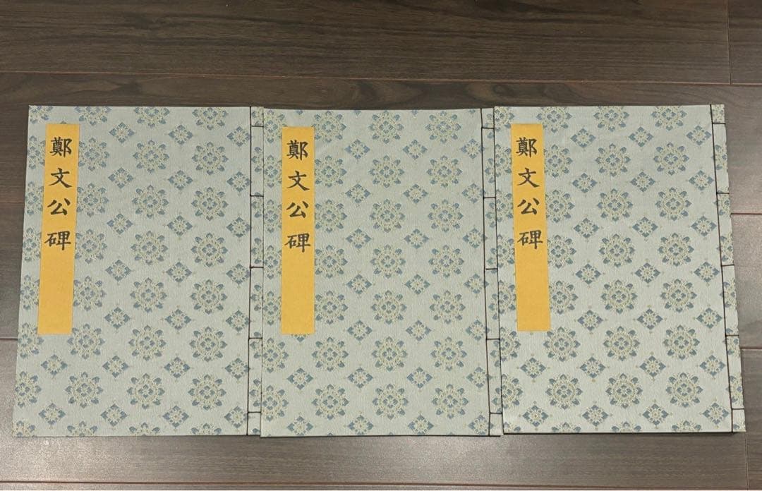 書迹名品集成 2帙 全10巻 14冊揃 同朋舎出版 神田喜一郎監修 1981年