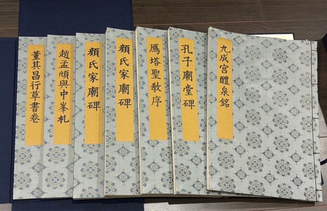 書迹名品集成 2帙 全10巻 14冊揃 同朋舎出版 神田喜一郎監修 1981年