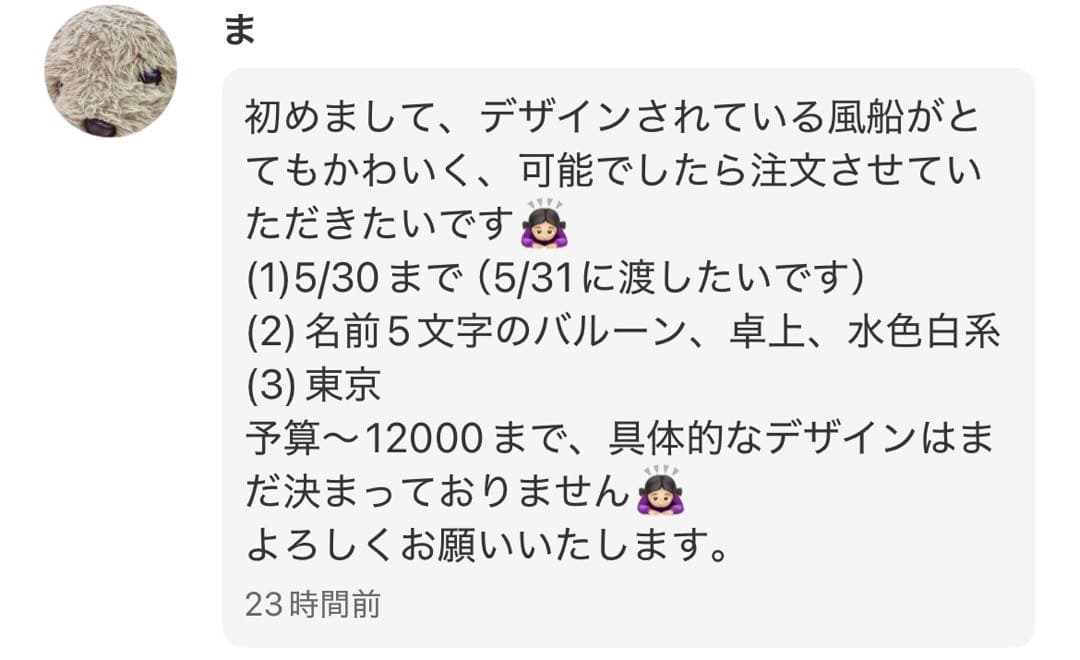 【まさん様】5/27 東京 卓上バルーン 祝花 バルーンギフト 生誕祭 推し活