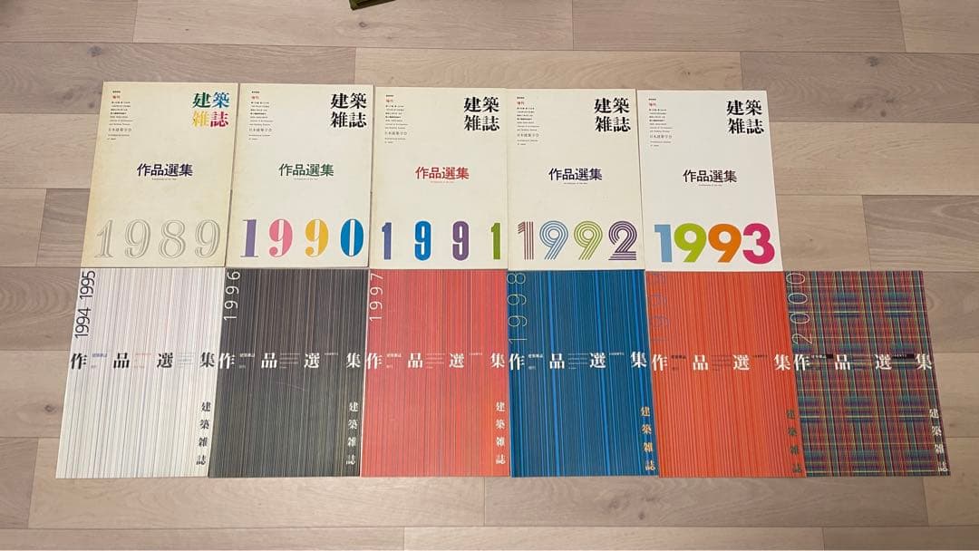 【裁断済】　建築雑誌 増刊 作品選集 全35冊セット 1989-2025