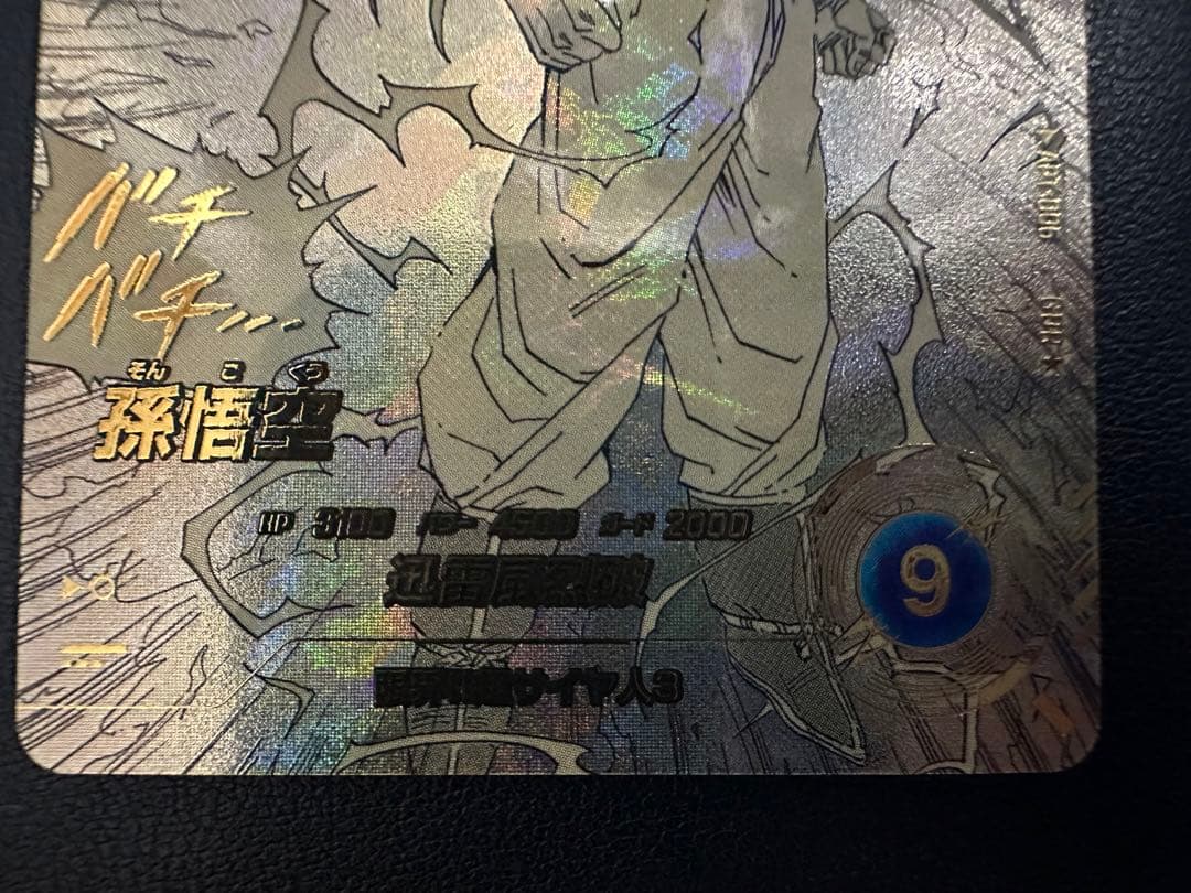 ドラゴンボールダイバーズ 40周年 アドバンスパック　孫悟空　GDR パラレル