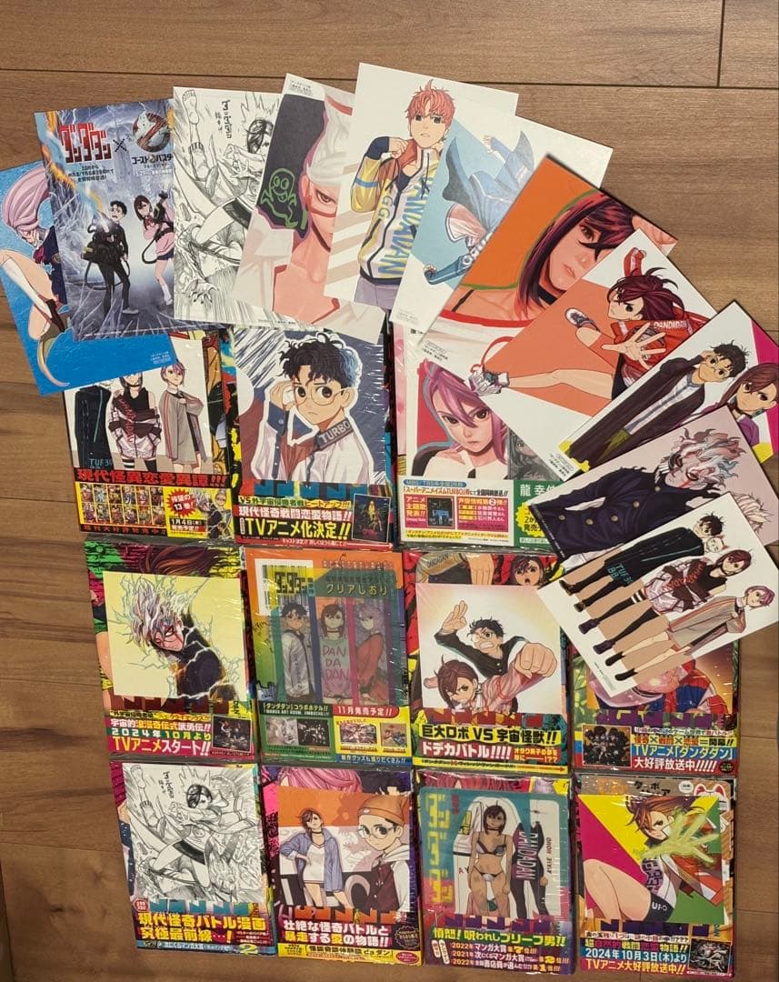ダンダダン　全巻初版帯付き　ほぼ新品未開封