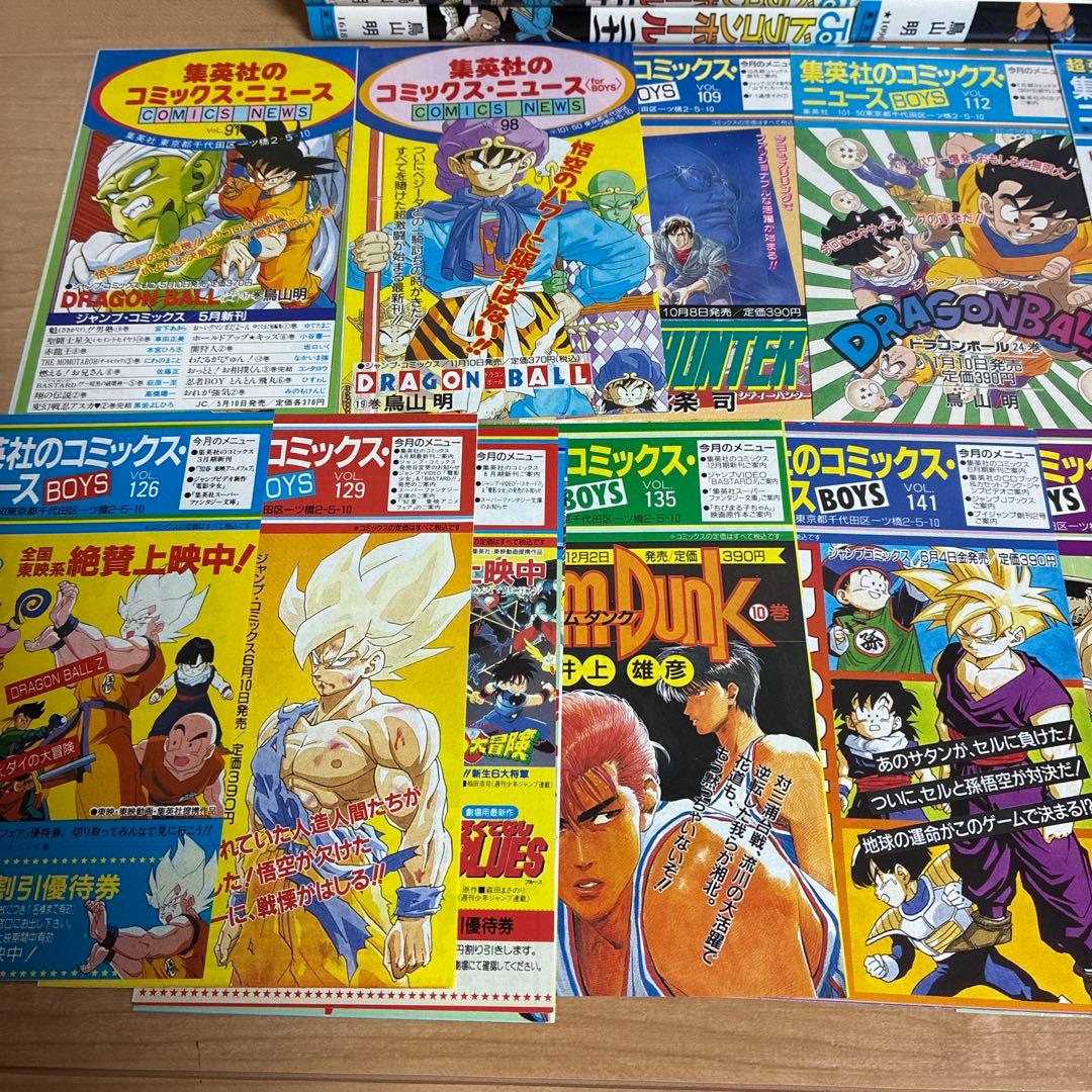 【初版多数】【旧装版】コミックスニュース　ドラゴンボール　全巻　鳥山明　アラレ