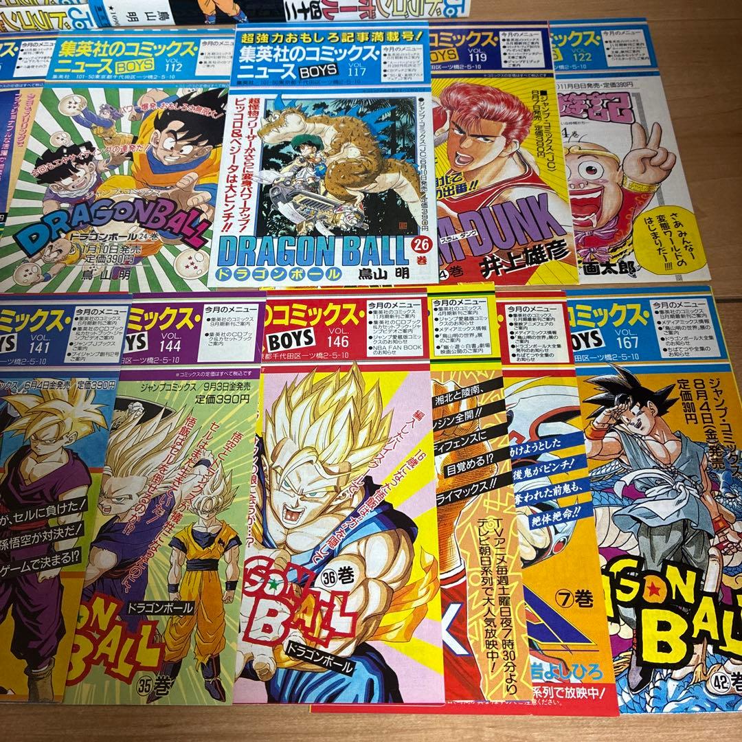 【初版多数】【旧装版】コミックスニュース　ドラゴンボール　全巻　鳥山明　アラレ