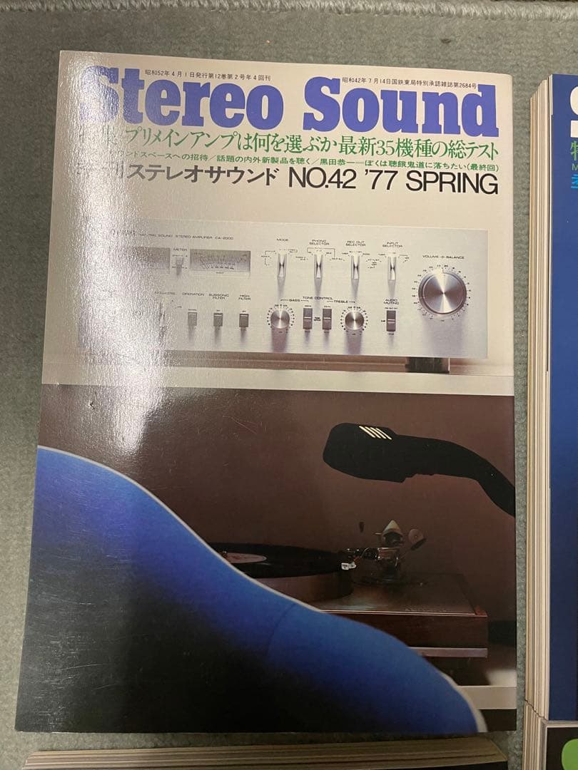 stereo sound 9冊セット