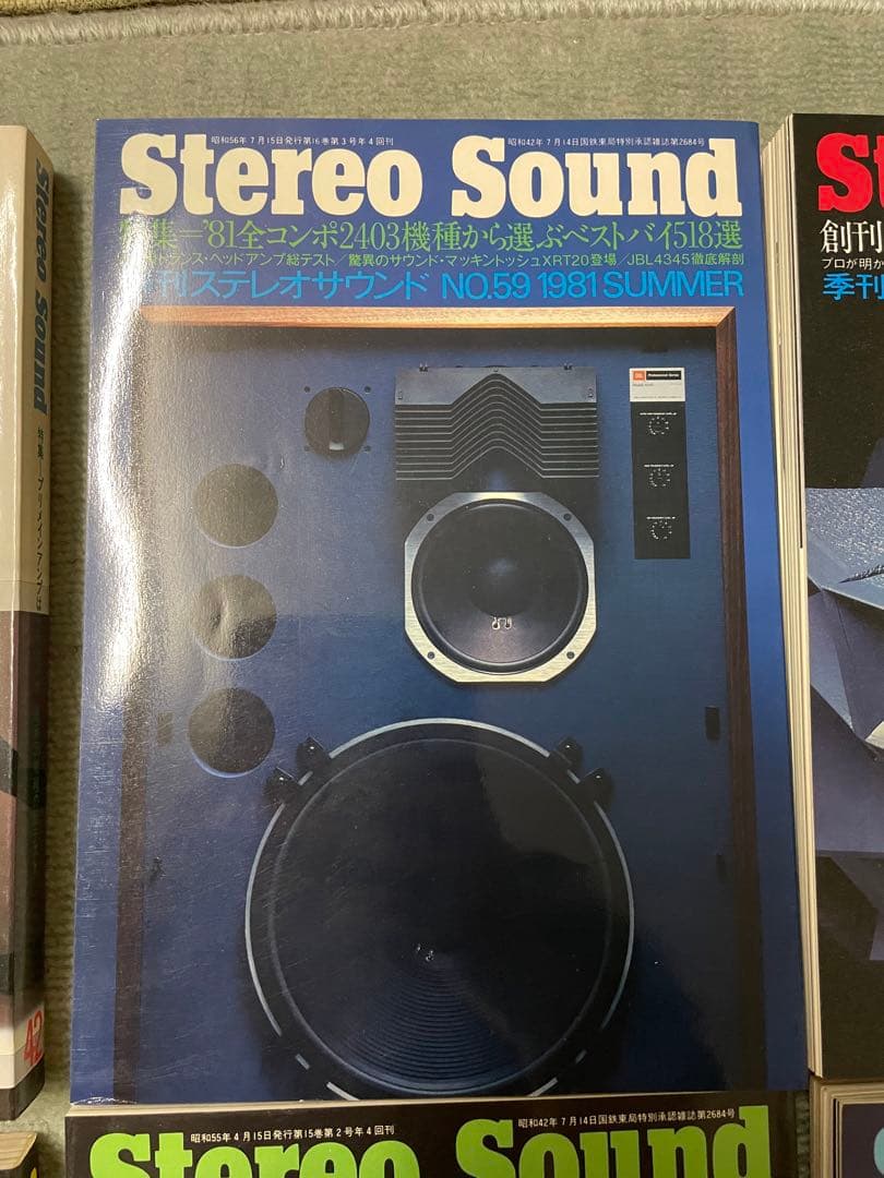 stereo sound 9冊セット