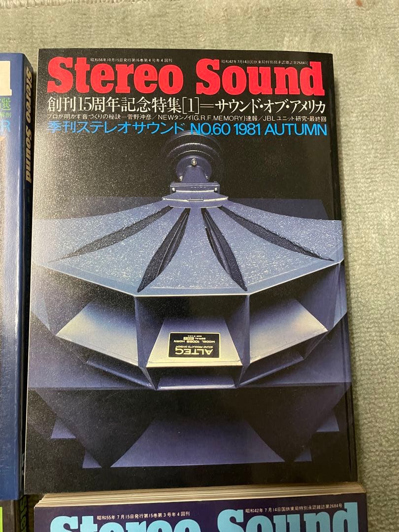 stereo sound 9冊セット