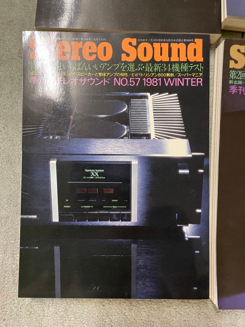 stereo sound 9冊セット
