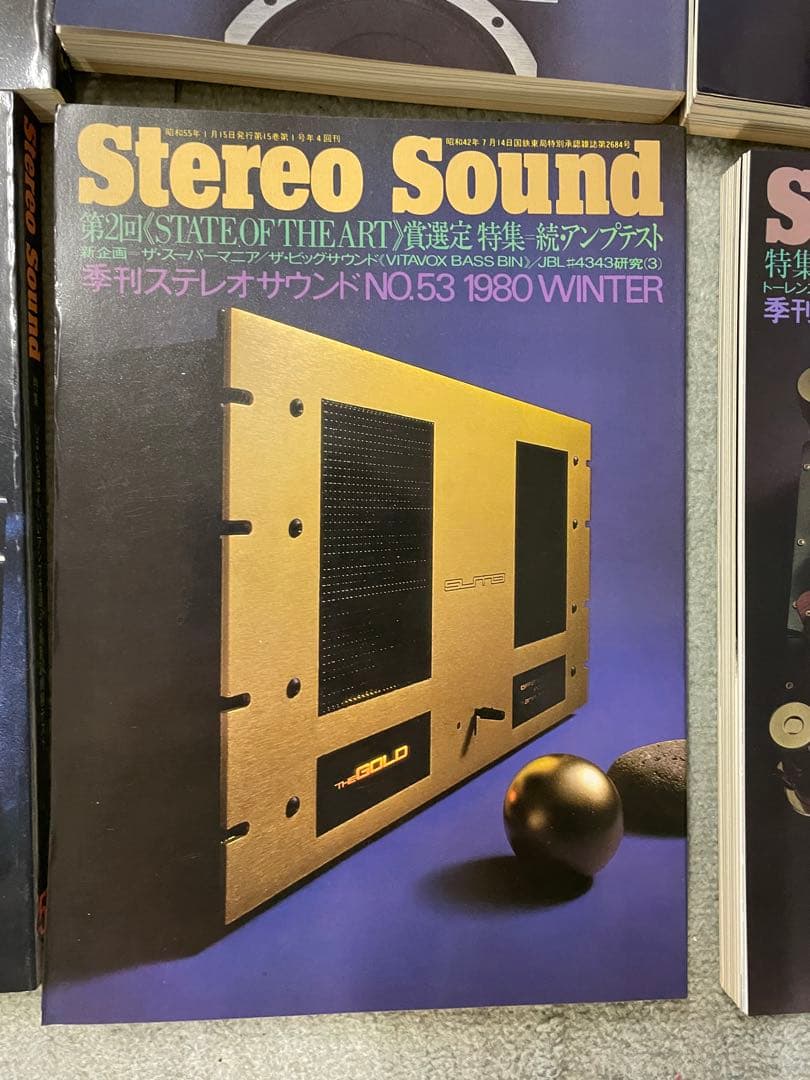 stereo sound 9冊セット