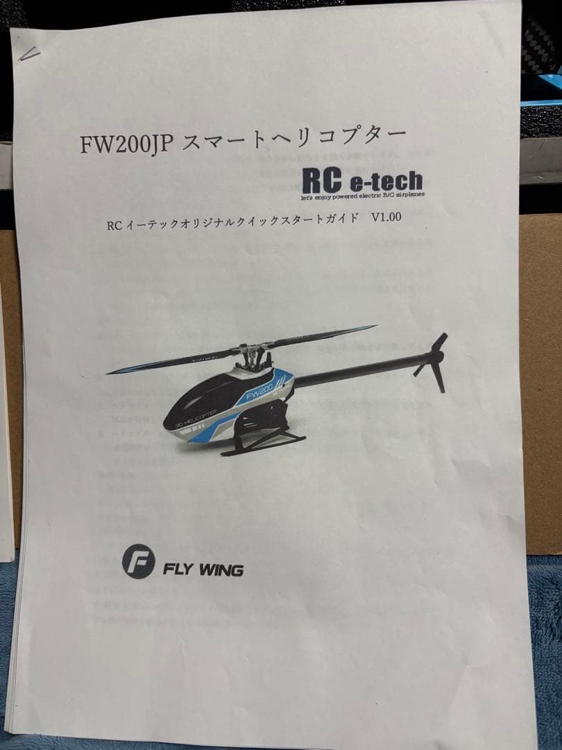 FLY WING FW200 ホビーラジコンヘリコプター