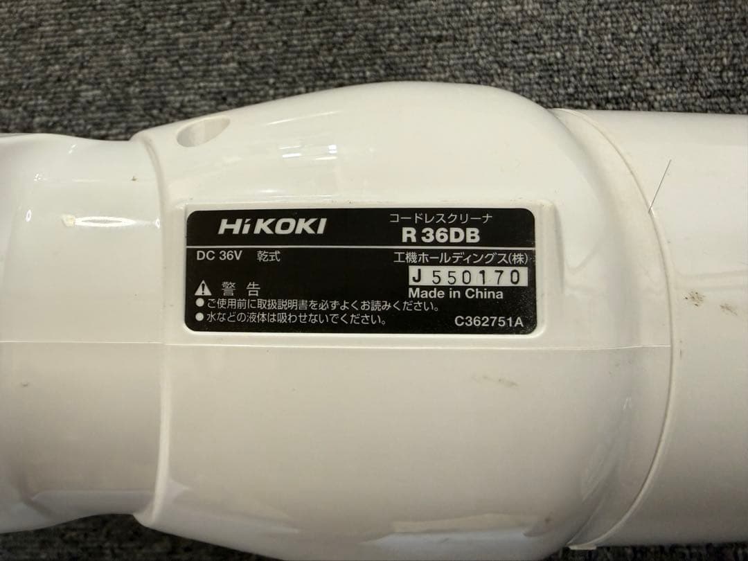 HiKOKI（ハイコーキ）36Vコードレスクリーナ「R36DB」