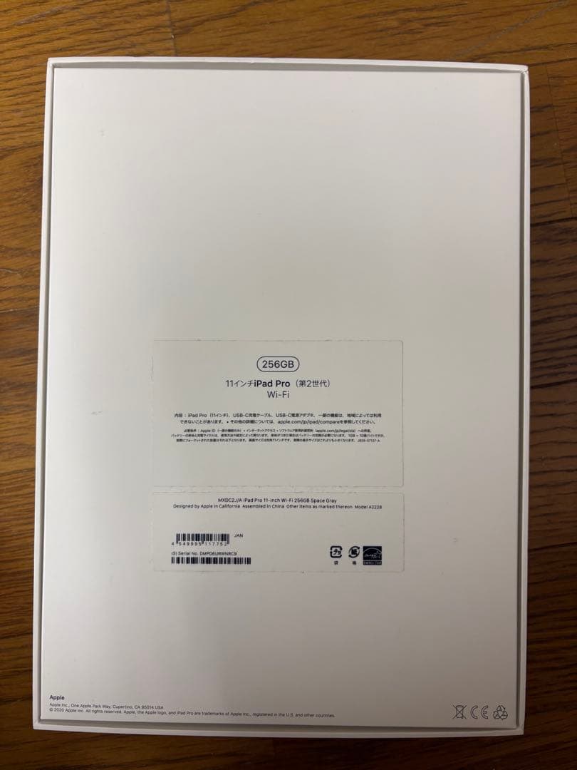 ApplePencil付　iPadPro11\" 第2世代　256GB Wi-Fi
