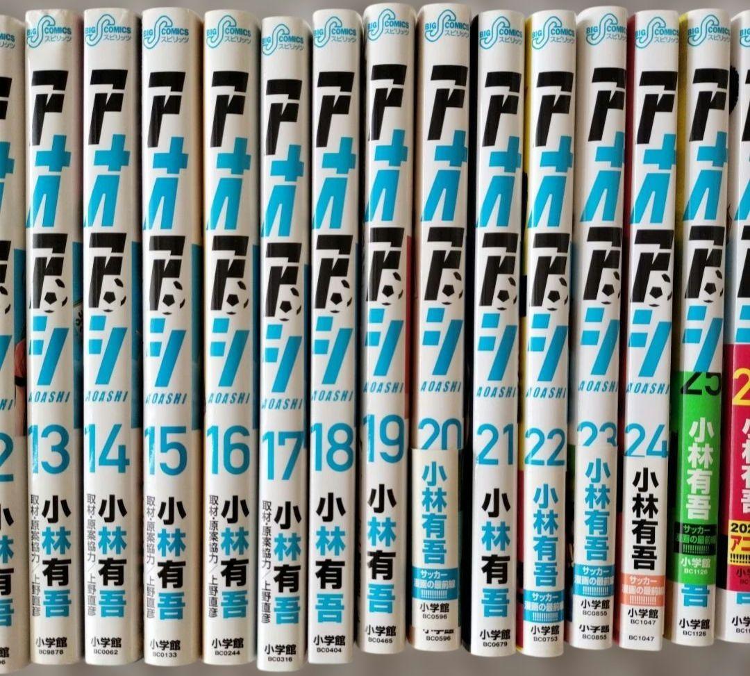 アオアシ全巻+ブラザーフットの全41冊！！初版35冊　即購入OK値下げ不可