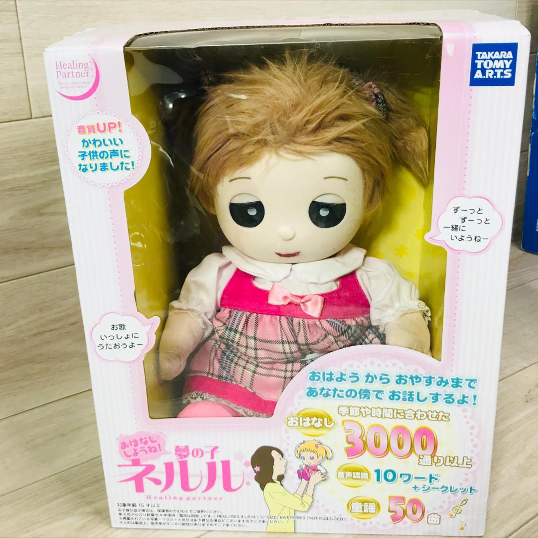 おはなししようね　夢の子　ネルル 音声認識人形 おしゃべり人形 介護