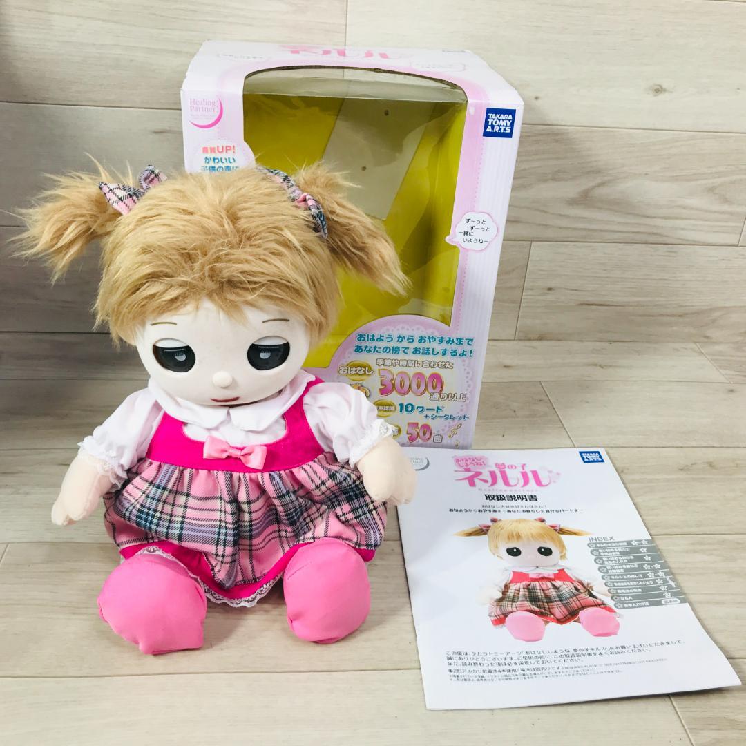 おはなししようね　夢の子　ネルル 音声認識人形 おしゃべり人形 介護