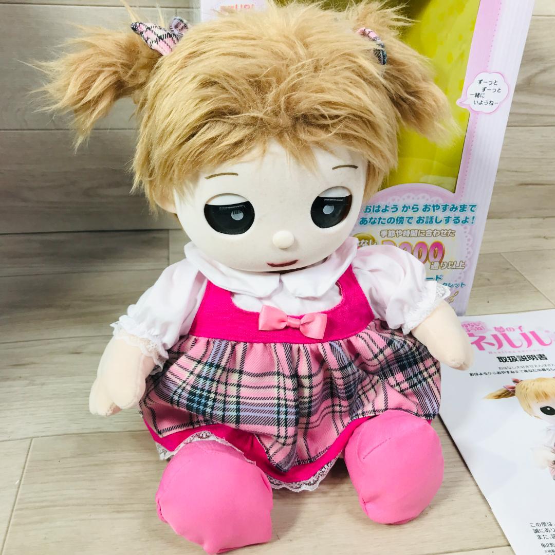 おはなししようね　夢の子　ネルル 音声認識人形 おしゃべり人形 介護