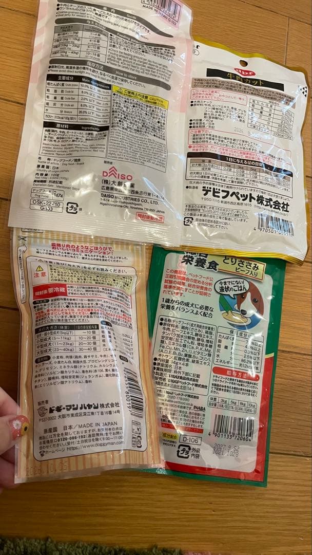 ペットおやつ餌新品未開封まとめ売り♡送料無料♡③