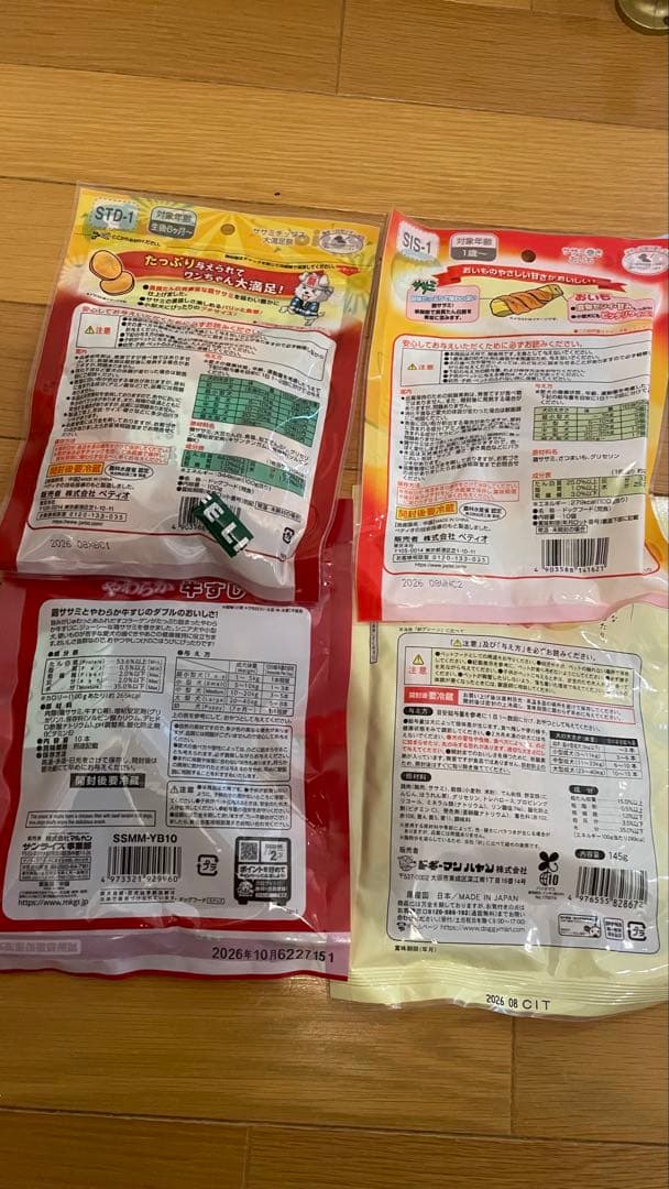 ペットおやつ餌新品未開封まとめ売り♡送料無料♡③
