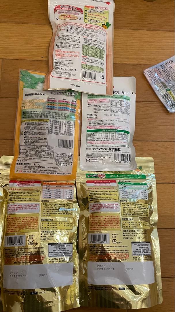 ペットおやつ餌新品未開封まとめ売り♡送料無料♡③