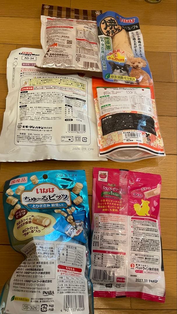 ペットおやつ餌新品未開封まとめ売り♡送料無料♡③