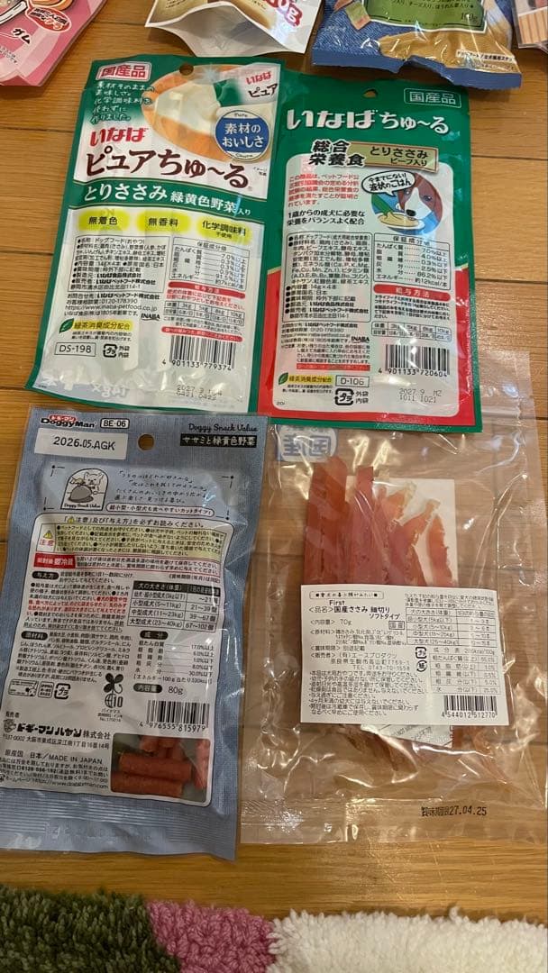 ペットおやつ餌新品未開封まとめ売り♡送料無料♡③
