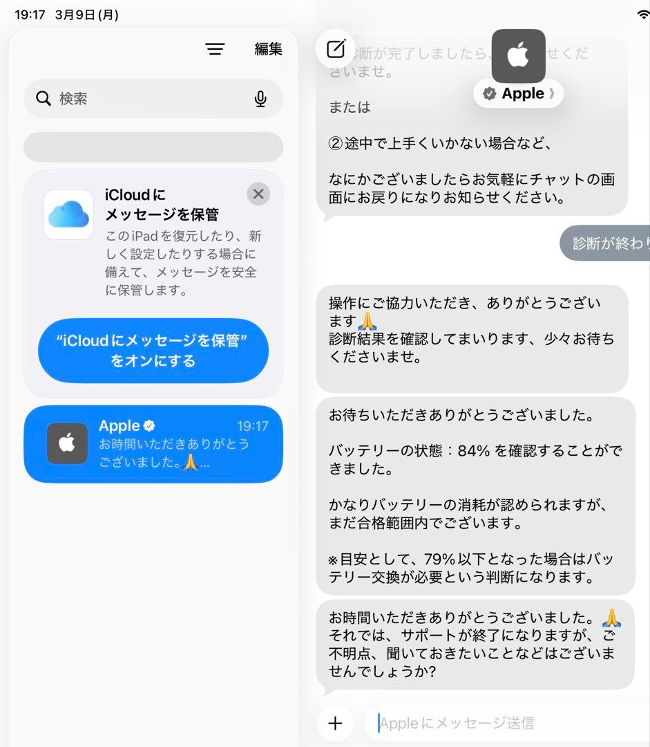 【中古】iPad Air 第5世代 wi-fi64GB 10.9 箱備品有