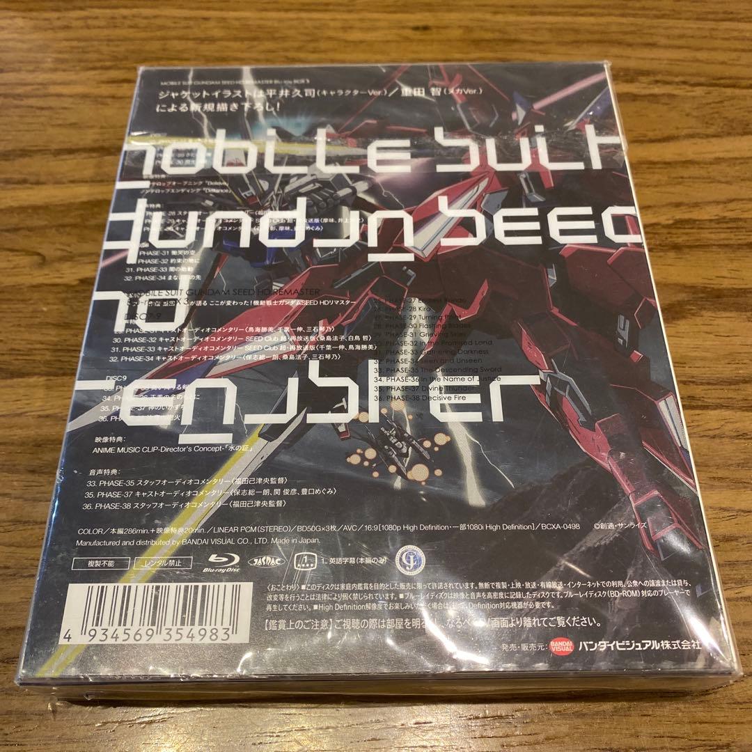 機動戦士ガンダムSEED HDリマスター Blu-ray BOX 3〈初回限定…