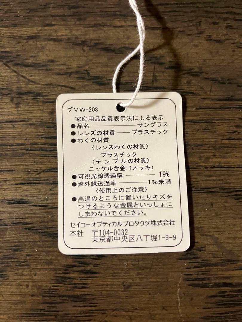 最終値下 Vivienne Westwood サングラス