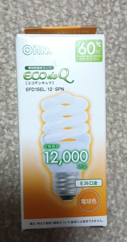 ohm 電球型蛍光ランプ エコ電球 スパイラル形 60形 E26口金