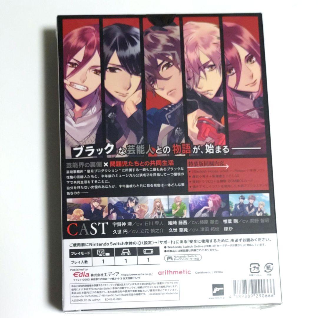 新品◆ブラキッシュハウス　sideA　Retour　特装版　A　ブラハ　*