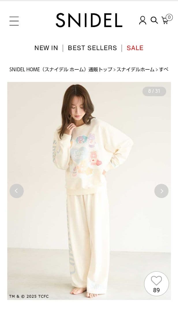 【新品・未使用・未開封】SNIDEL ルームウェアセット オフホワイト