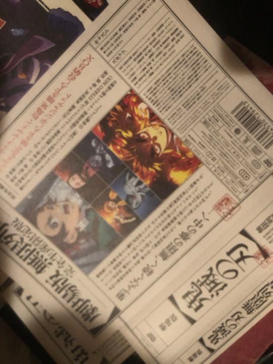 鬼滅の刃 無限列車編 DVD 初回限定盤