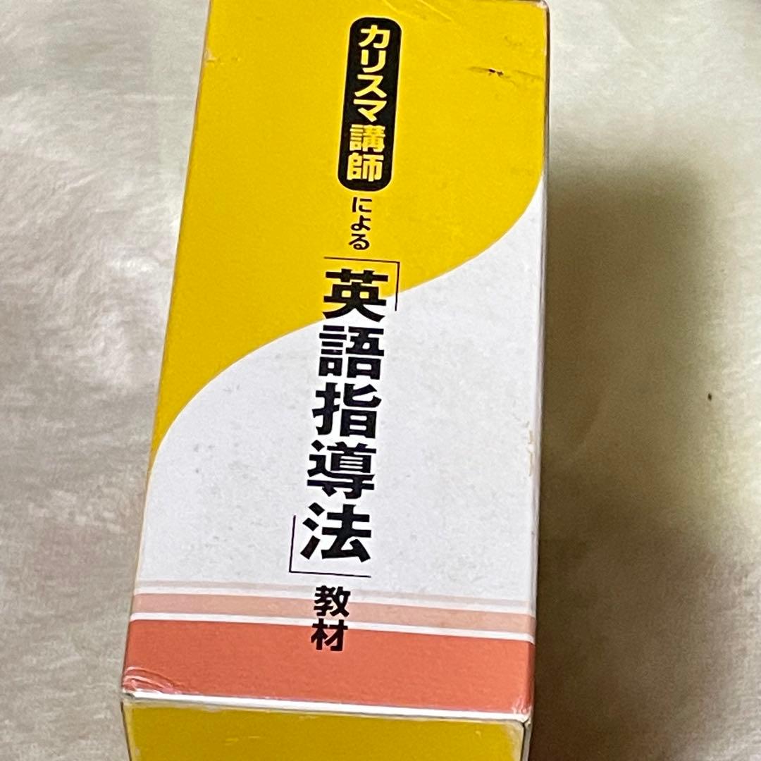 英語指導法教材　明日使える　 技能別授業伝授　DVD 英語先生用教材