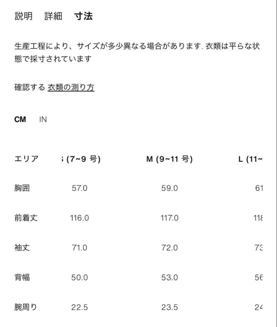 【新品未使用・完売】ZARA リバーシブルチェック柄トレンチコート　Mサイズ