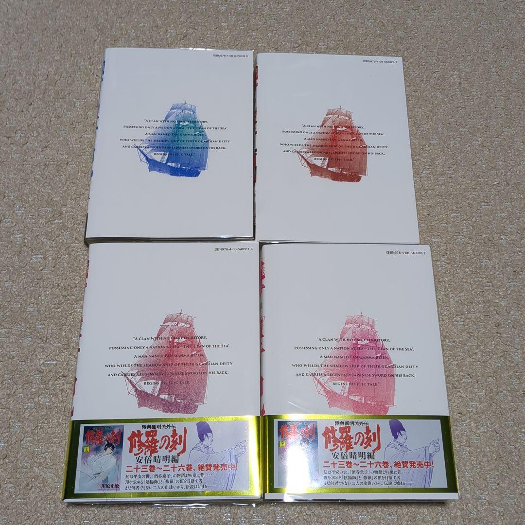 海皇紀