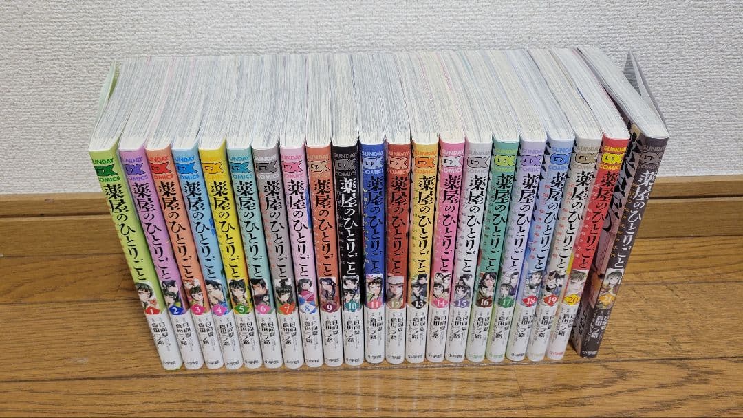 薬屋のひとりごと～猫猫の後宮謎解き手帳～/倉田三ノ路/1巻～21巻セット