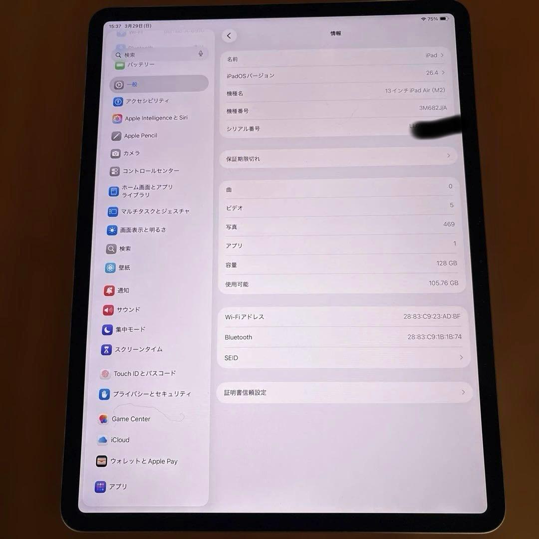 iPad Air 13インチＭ２　kiy