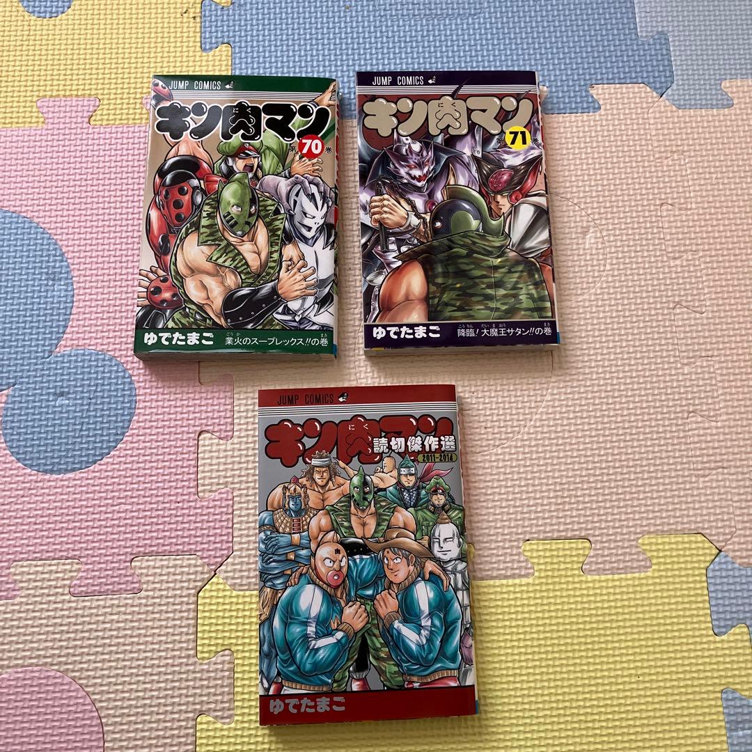 キン肉マン　38〜71巻➕読切傑作選1冊　セット