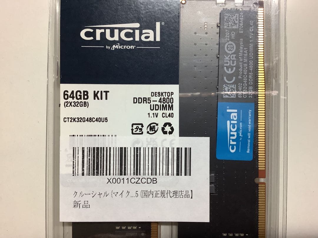 Crucial DDR5 64GB(32×2) CT2K32G48C40U5